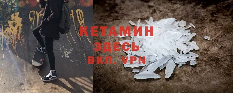 КЕТАМИН ketamine  Валдай 